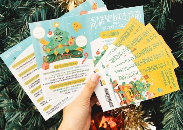 高雄聖誕生活節交通管制看這邊!25組卡司本週末起連唱五天 搭捷運來中央公園最浪漫