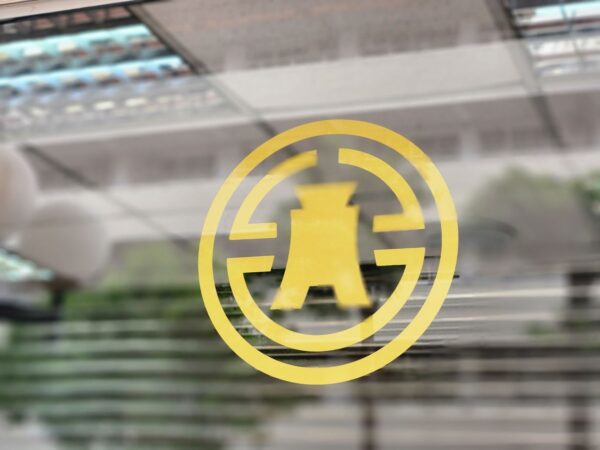 超級央行周來襲!台灣利率「連七凍」呼聲高 日銀升息牽動熱錢與房市走向 | M傳媒