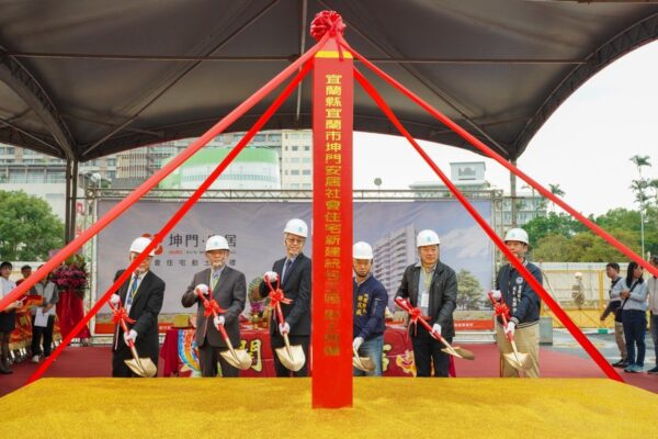 宜蘭首處社宅「坤門安居」動土 預計2029年提供417戶現代化住宅 | M傳媒